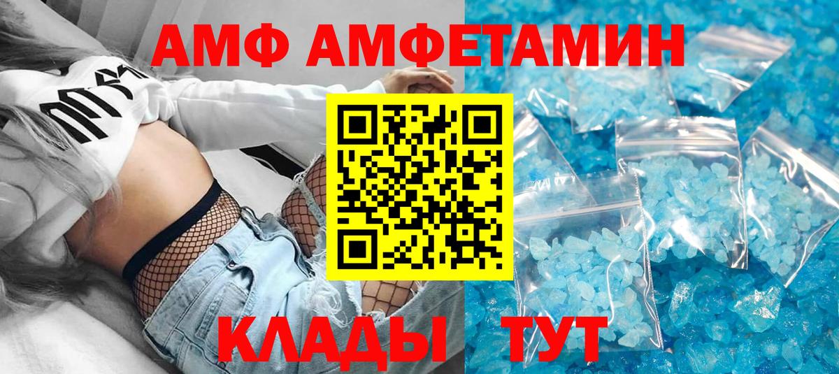 АМФЕТАМИН Premium Дивногорск