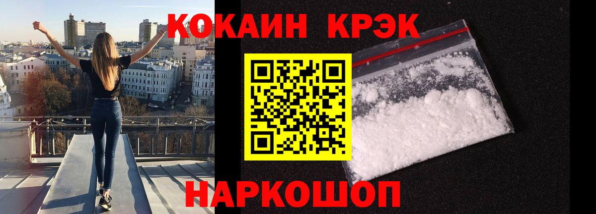 Кокаин Колумбийский  КОКАИН VHQ  Дивногорск  Кокаин  Вход с VPN 
