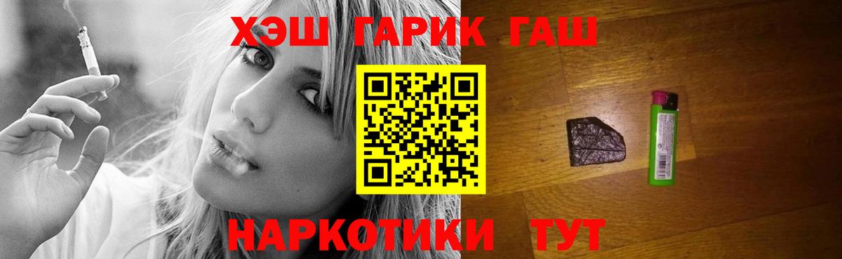 Гашиш гарик  Вход с VPN  Дивногорск  Гашиш ice o lator 