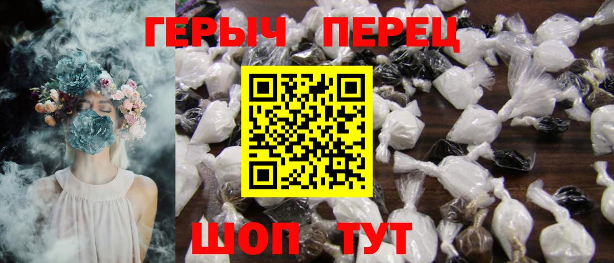ГЕРОИН  Вход с VPN  Дивногорск  Героин Heroin 