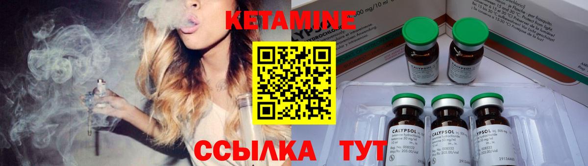 Кетамин VHQ  КЕТАМИН ketamine  Дивногорск  Вход с VPN 