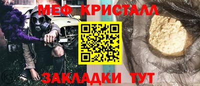 мефедрон мука Краснокаменск