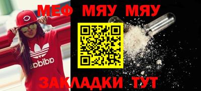 мефедрон мука Краснокаменск
