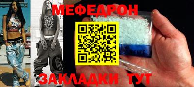 мефедрон мука Краснокаменск