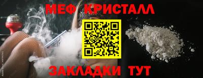 мефедрон мука Краснокаменск