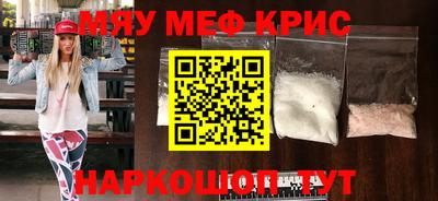 мефедрон мука Краснокаменск
