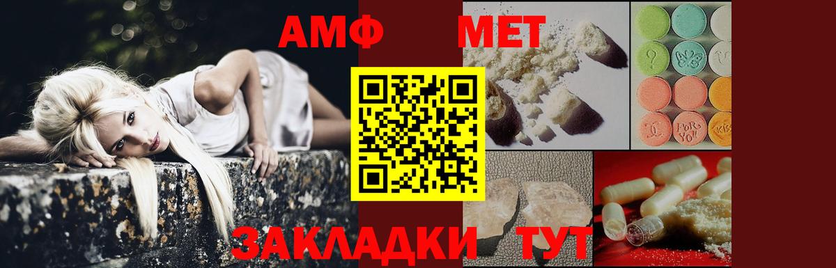 МЕТАМФЕТАМИН мет  МЕТАМФЕТАМИН мет  МЕТАМФЕТАМИН  Вход с VPN  Дивногорск 
