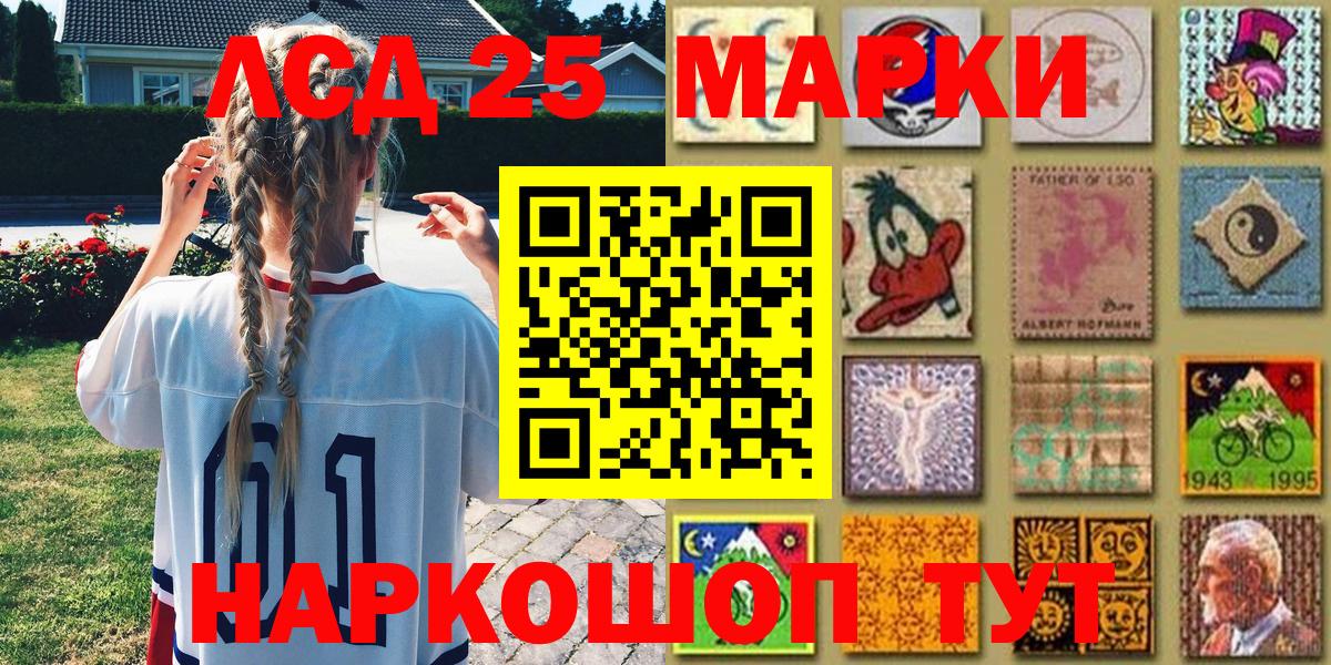 Марки 25I-NBOMe 1,5мг Дивногорск