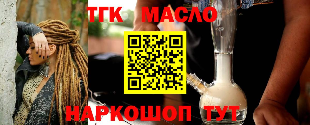 Дивногорск  ТГК вейп с тгк  ТГК вейп с тгк  Вход с VPN 